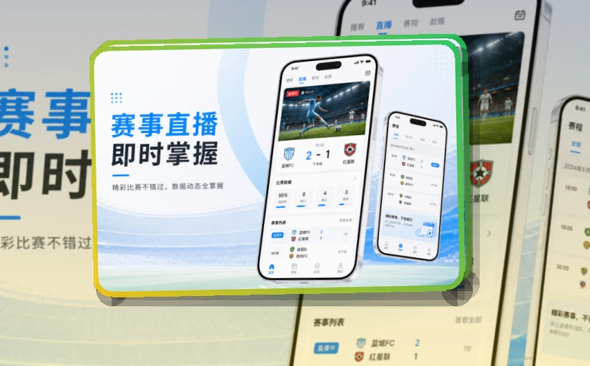 米兰体育移动端看赛下载,多场赛事也好跟进,设备对应更明确
