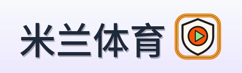 米兰体育 Logo